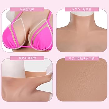 シリコンバスト Cカップ コスプレ用U-CHARMMORE シリコンバスト Cカップ コスプレ用U-CHARMMORE シリコンバスト